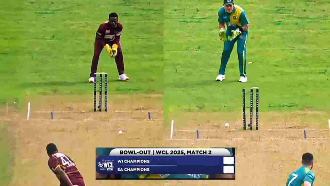 WCL 2025 : సౌతాఫ్రికా గెలుపునకు సాయం చేసిన పాత రూల్స్..WCLలో సూపర్ ఓవర్ బదులు బౌల్-అవుట్