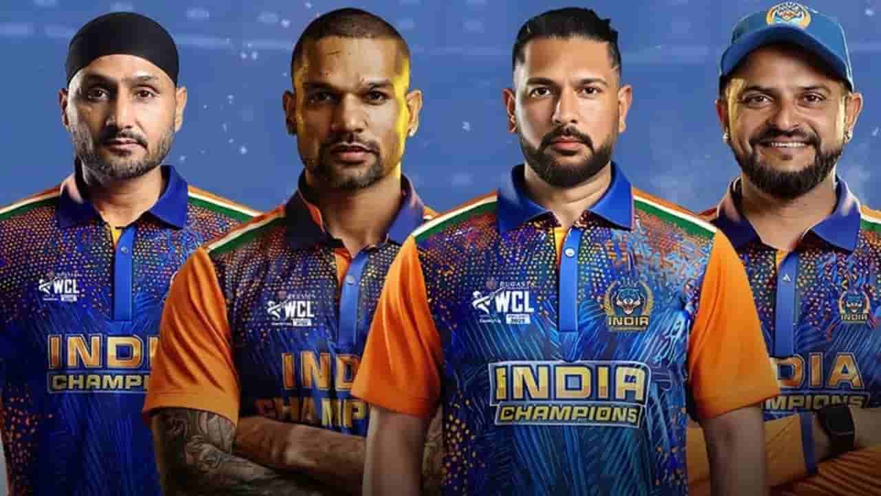 WCL : ఏంటి భయ్యా నిన్న తిట్టారని నేడు ఆడట్లేదని తప్పుకున్నారా.. ముందే ఉండాలి కదా