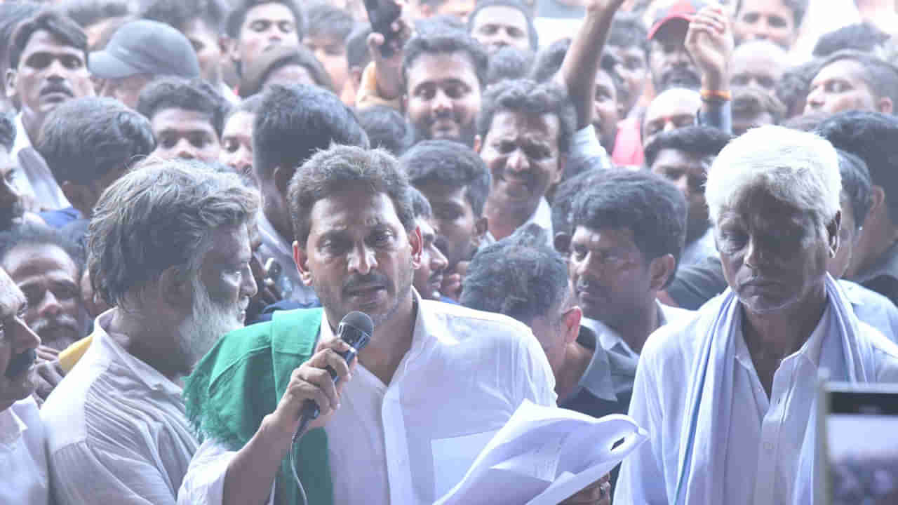 YS Jagan: రైతులకు అన్యాయం జరుగుతుంటే ఏం చేస్తున్నారు.. వచ్చేది మా ప్రభుత్వమే గుర్తుపెట్టుకోండి..