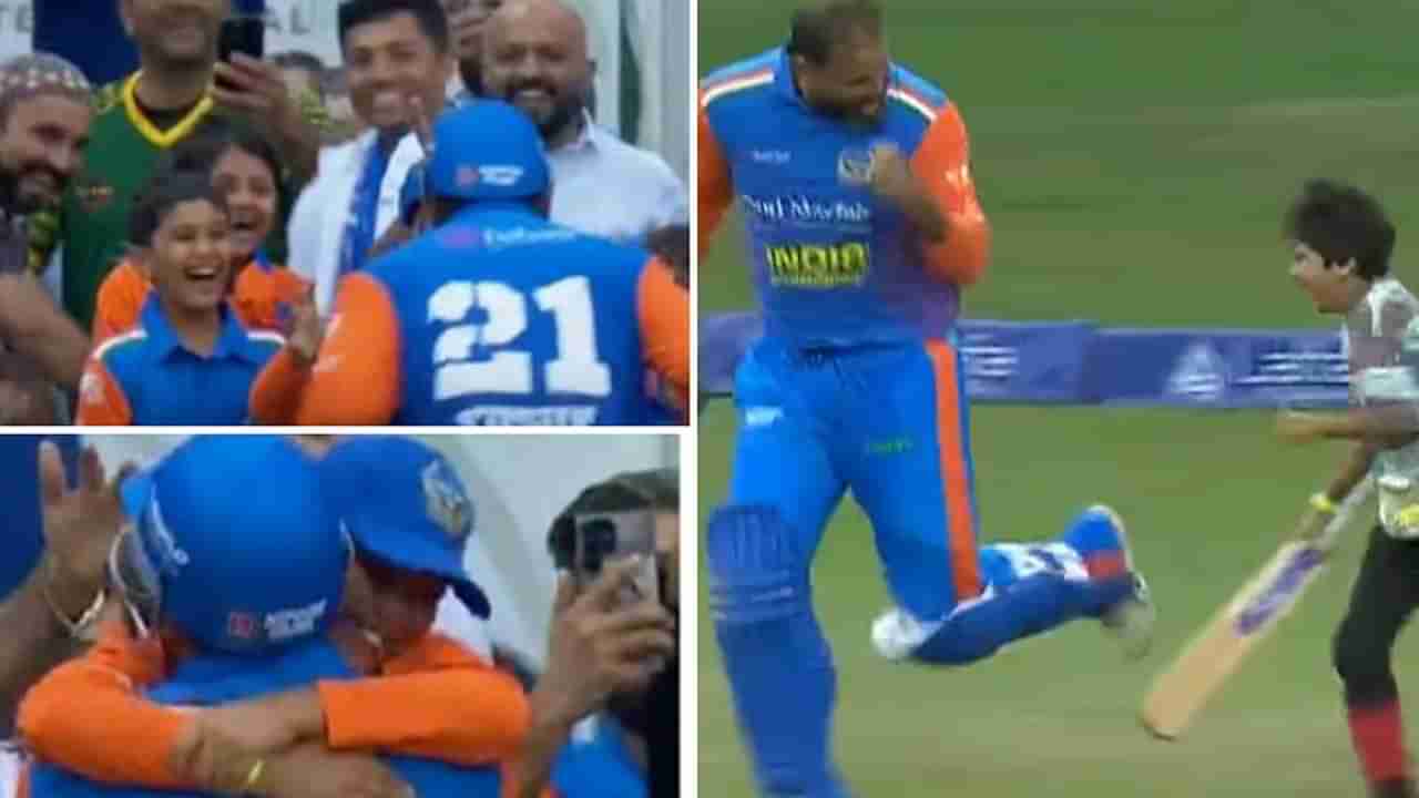 Yusuf Pathan : నీకిచ్చిన మాట నిలబెట్టుకున్నారా బుడ్డొడా.. మ్యాచ్ గెలిచాక పిల్లలను హత్తుకున్న పఠాన్