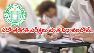 Navodaya 6th Admissions 2026: నవోదయ విద్యాలయాల్లో ఆరో తరగతి ప్రవేశాలకు దరఖాస్తు చేశారా..? మరో 2 రోజులే ఛాన్స్!