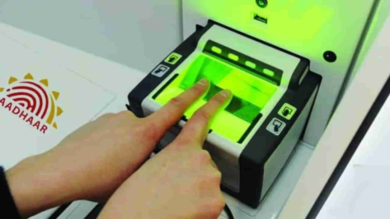 దేశవ్యాప్తంగా ఉన్న పాఠశాలలకు UIDAI నుంచి కీలక ఆదేశాలు! 5 నుంచి 15 ఏళ్ల పిల్లల..