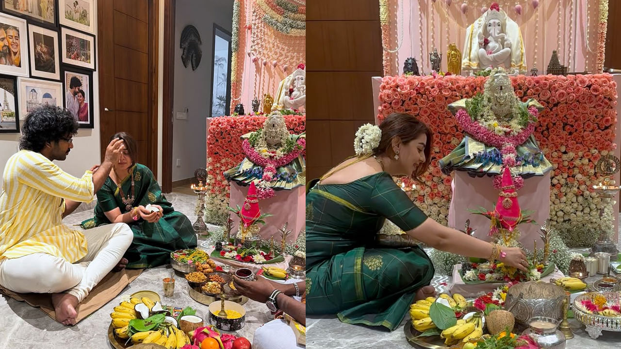 తాజాగా వీరిద్దరూ కలిసి వరలక్ష్మీ వ్రతం చేశారు. శ్రావణ మాసం ఆఖరి శుక్రవారాన్ని పురస్కరించుకుని ఇంట్లో ప్రత్యేక పూజలు నిర్వహించారు