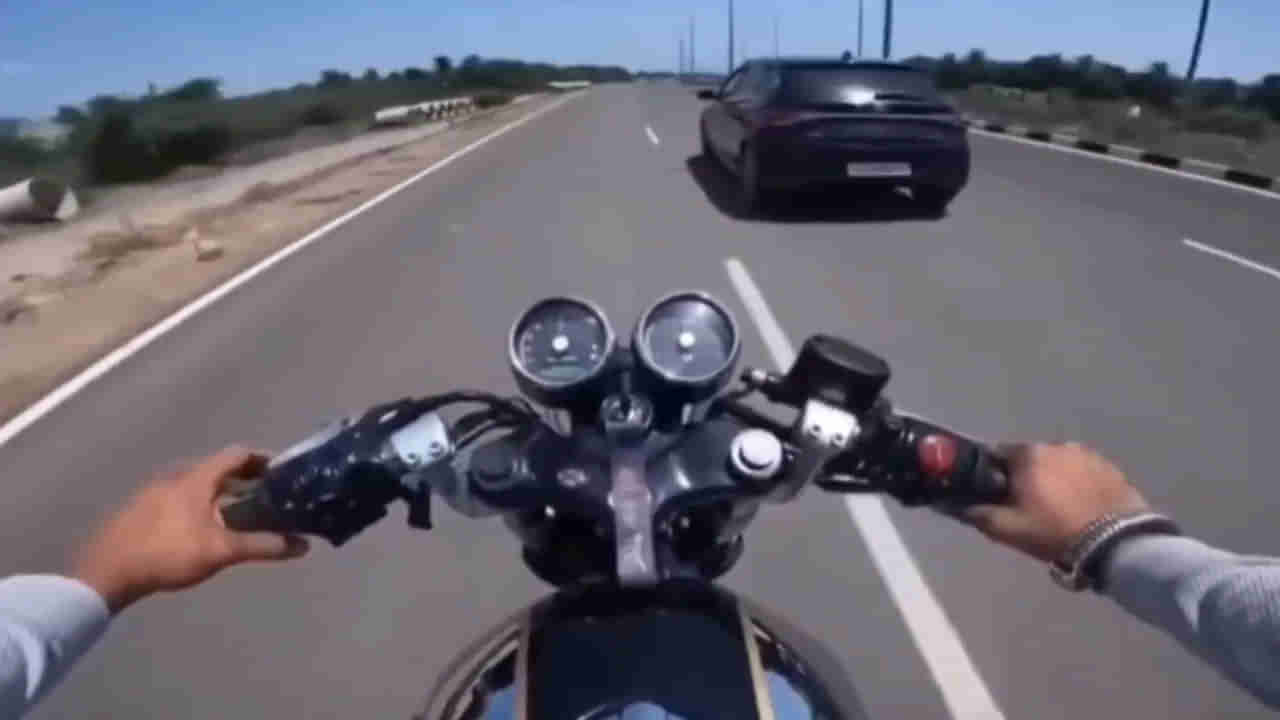 Viral Video: హైవేపై బైక్ - కారు రేస్.. మధ్యలో వచ్చిన మరో బైక్.. చివరకు ఏమైందంటే..? వీడియో వైరల్..