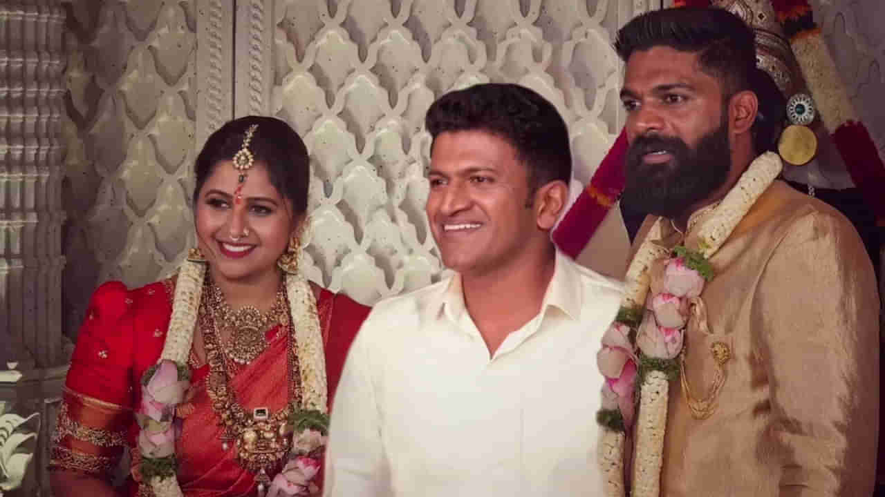 Puneeth Rajkumar: బిగ్ బాస్ బ్యూటీ పెళ్లి వేడుకలో పునీత్ రాజ్ కుమార్.. కంట తడి పెట్టించే ఎమోషనల్ వీడియో