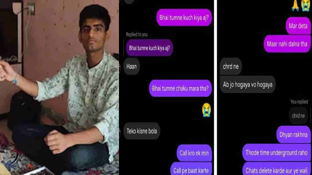 పదో త‌ర‌గ‌తి విద్యార్థిని కత్తితో పొడిచి చంపిన 8వ త‌ర‌గ‌తి పిల్లాడు.. వెలుగులోకి షాకింగ్‌ విష‌యాలు!