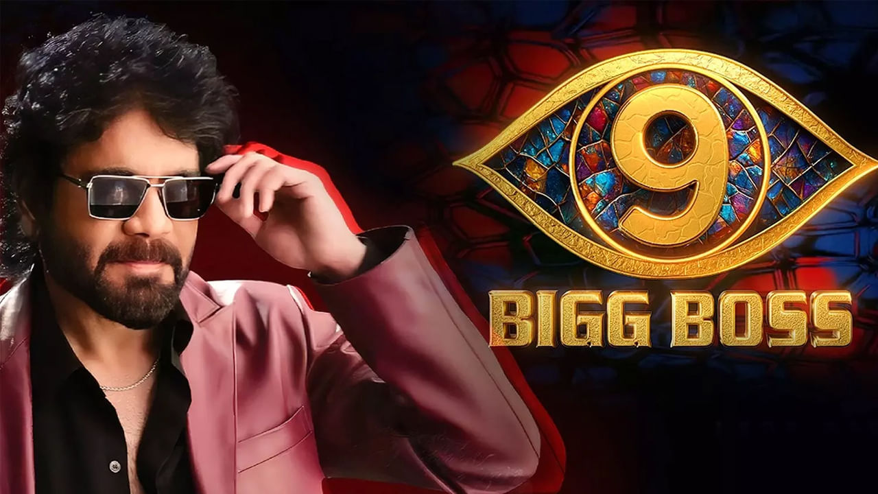 Bigg Boss Telugu 9: ఈసారి గట్టిగానే.. బిగ్ బాస్ సీజన్ 9 కోసం నాగార్జున ఎన్ని కోట్లు తీసుకుంటున్నారో తెలుసా?
