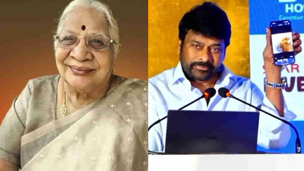 Chiranjeevi: చనిపోతూ మరొకరి జీవితాల్లో వెలుగులు నింపిన అల్లు కనకరత్నమ్మ.. మీరు నిజంగా బంగారమే..