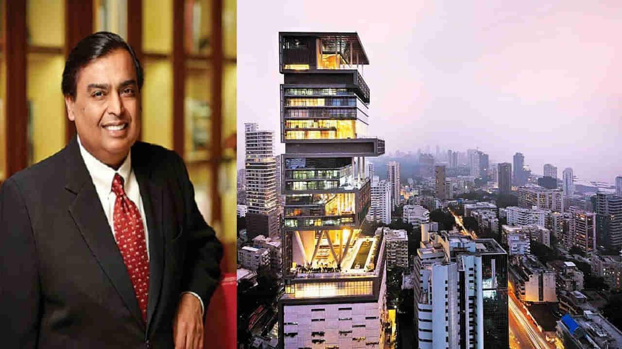 Mukesh Ambani: ముఖేష్‌ అంబానీ కరెంటు బిల్లు ఎంత వస్తుందో తెలిస్తే బిత్తరపోతారు!