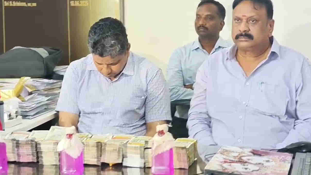 Andhra: రూ.5 కోట్లు.. ఏంట్రా ఇది.. ఏసీబీకి చిక్కిన అవినీతి తిమింగలం.. వామ్మో.. ఏపీ చరిత్రలోనే తొలిసారి..