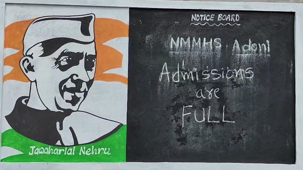 ప్రభుత్వ స్కూల్లో నో అడ్మిషన్ బోర్డు.. క్లాస్లో విద్యార్థుల సంఖ్య తెలిస్తే అవాకవ్వాల్సిందే!