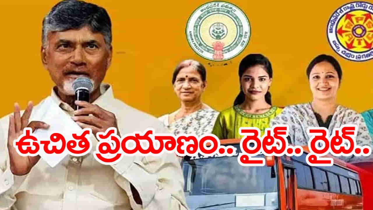 Free Bus Travel Scheme: మరో 5 రోజుల్లోనే ఉచిత ప్రయాణం.. మొత్తం 8,458 RTC బస్సులు కేటాయించిన సర్కార్!