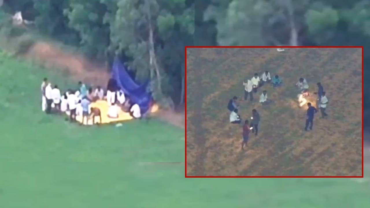 పొదల మాటున గుంపుగా కూడిన జనం.. పోలీస్ డ్రోన్ వెళ్లి చూడగా షాక్..!