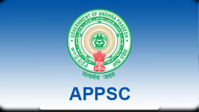 నిరుద్యోగులకు APPSC మరో కీలక అప్డేట్.. వారికి ఆగస్టు 19న ఛాన్స్ నిరుద్యోగులకు APPSC మరో కీలక అప్డేట్.. వారికి ఆగస్టు 19న ఛాన్స్