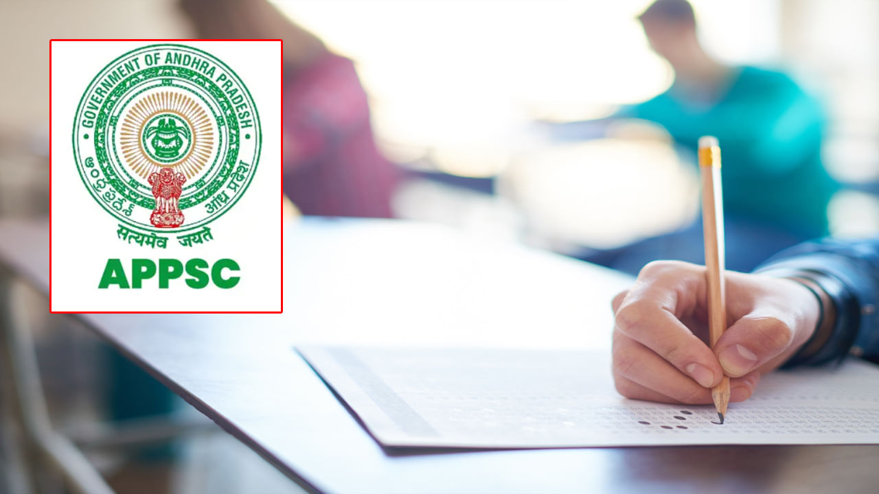 APPSC Exam Pattern changed: ఇక ఏపీపీఎస్సీలో ఆ పోస్టులకు ఒకే పరీక్ష.. కూటమి సర్కార్ ఉత్తర్వులు జారీ! APPSC Exam Pattern changed: ఇక ఏపీపీఎస్సీలో ఆ పోస్టులకు ఒకే పరీక్ష.. కూటమి సర్కార్ ఉత్తర్వులు జారీ!
