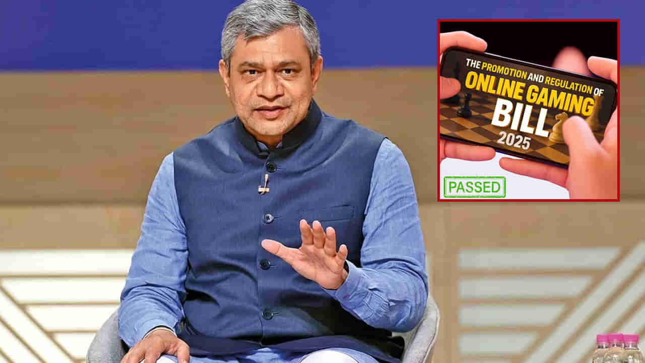 Ashwini Vaishnaw: ఆన్లైన్ గేమింగ్ బిల్లుతో యువతకు రక్షణ, సృజనాత్మకతకు ప్రోత్సాహం