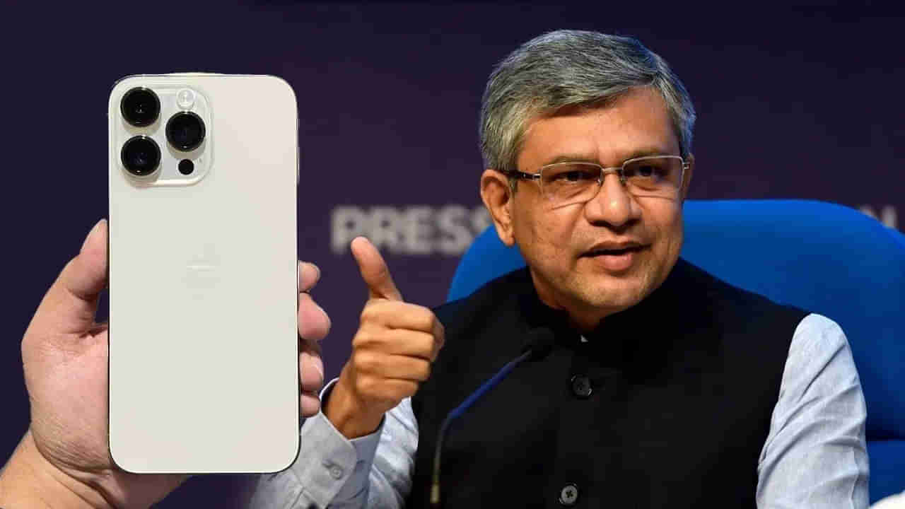 ఇది భారత్ రేంజ్ అంటే.. అమెరికాకే పెద్ద ఎత్తున స్మార్ట్ఫోన్ల సరఫరా.. కేంద్రమంత్రి ఏమన్నారంటే..