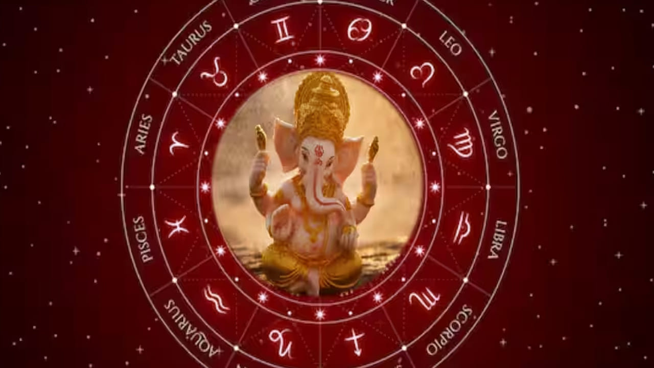 గణపతి ఆశీస్సులతో ఈ ఐదు రాశులకి చెందిన వ్యక్తుల జీవితంలో ఏవైనా అడ్డంకులు ఉంటే.. అవి తొలగిపోయి ఆనందం, శ్రేయస్సు లభించడానికి మార్గం సుగమం అవుతుంది. ఈ శుభ సందర్భంగా వీరి కృషి ఫలిస్తుంది. జీవితంలో సానుకూల మార్పులు కనిపిస్తాయి. ఈ వినాయక చవితి రోజున గణపతి ప్రత్యేక బహుమతిని తెచ్చే ఐదు రాశుకు ఎవరో తెలుసుకుందాం.