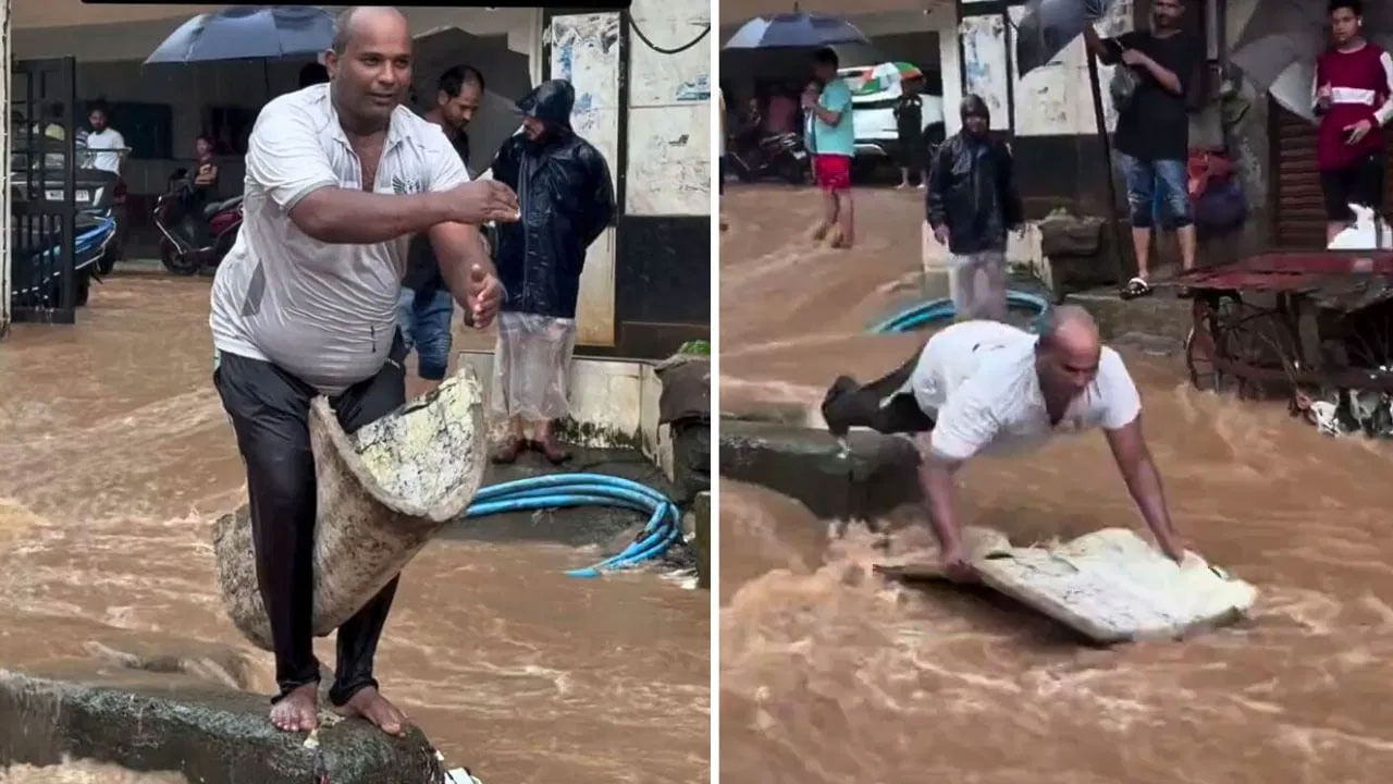 Viral Video: ఏమిరా బాలరాజు.. ఏమిరా ఆ సంబరం...ముంబై వర్ష బీభత్సంలో 'ఆరా  ఫార్మింగ్' డ్యాన్స్‌తో ఎంజాయ్‌ - Telugu News | Viral video mumbai man aura  farming dance on flooded street amid ...