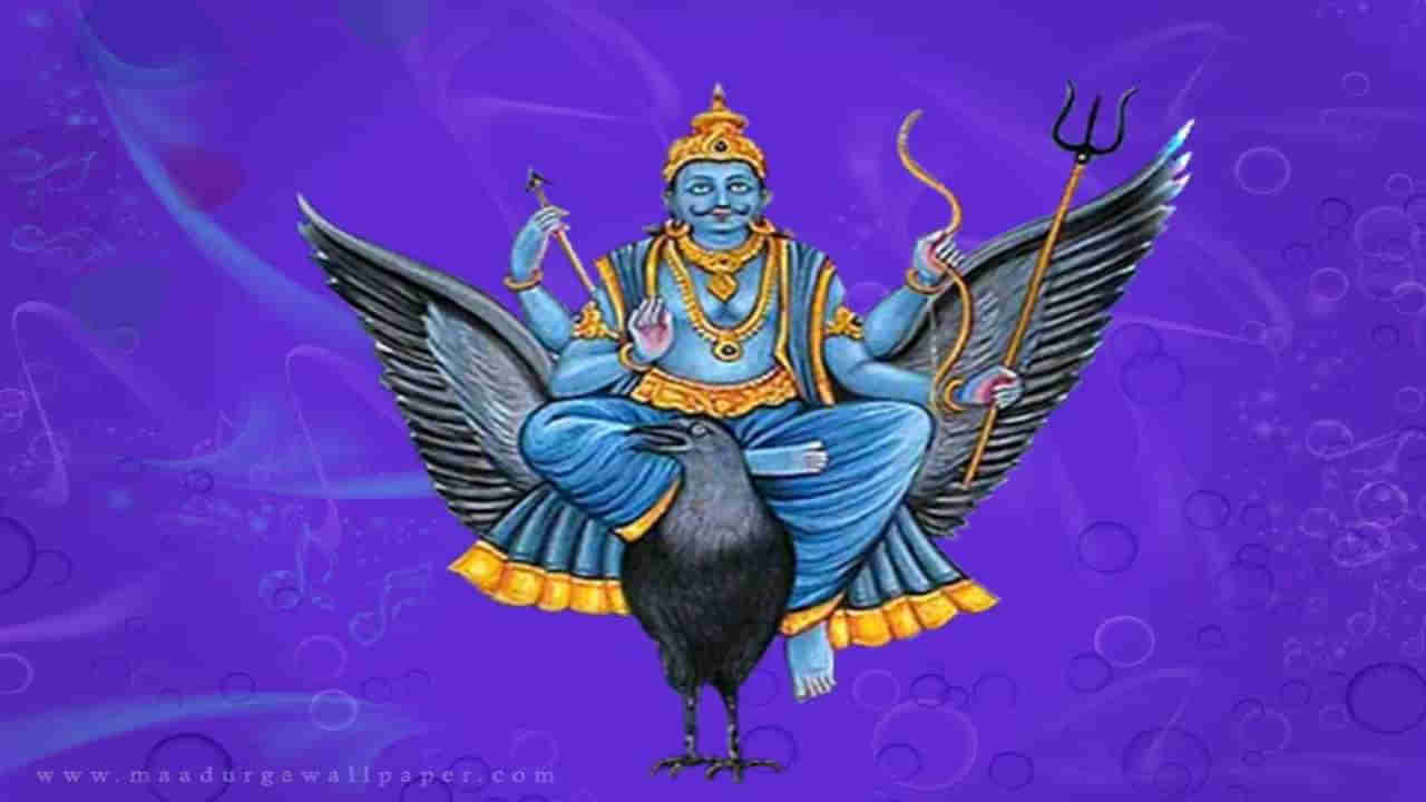 Shanidev: శనివారం ఇవి తింటే మీ ఇంట్లో కనకవర్షమే..