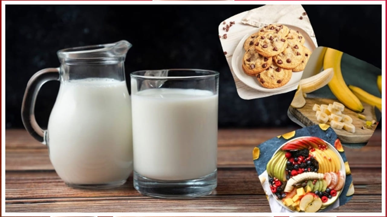 పాలు తాగిన వెంటనే వీటిని తిన్నారో.. బాడీ షెడ్డుకే! జర పైలం..