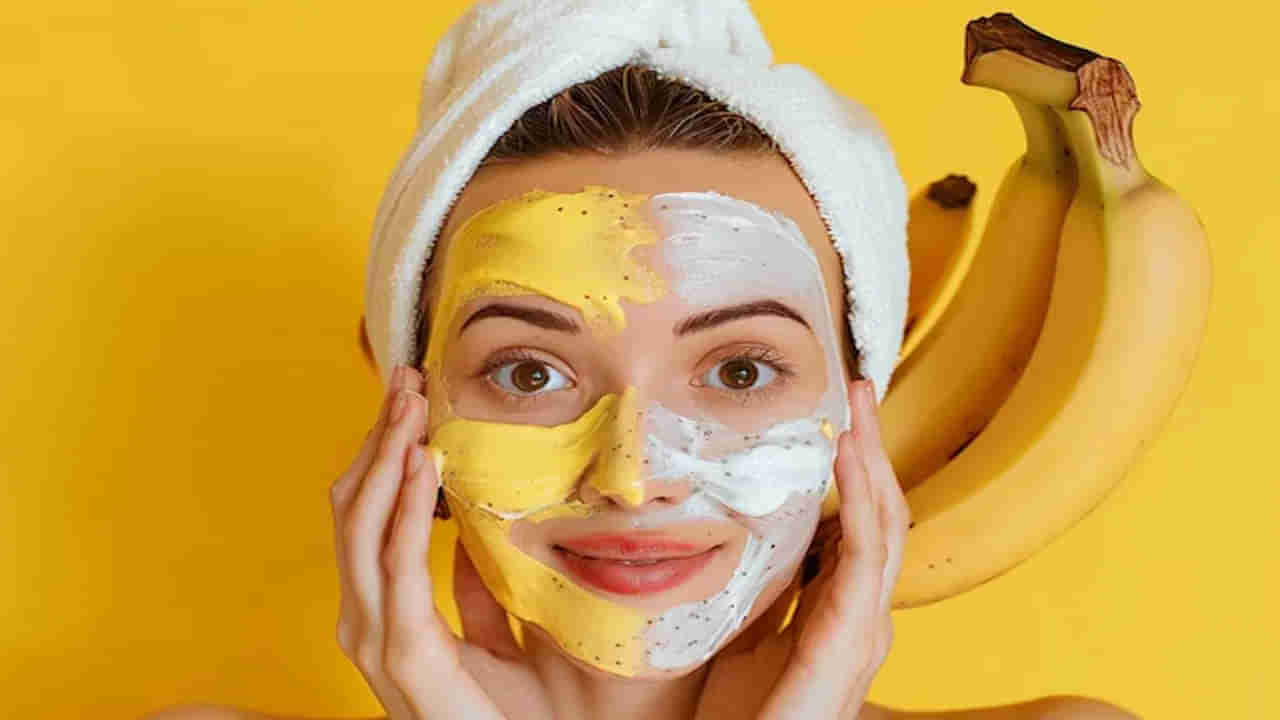 Beauty Tips: అరటి తొక్కతో అద్భుతాలు.. ఇలా చేస్తే మీ అందం డబుల్..