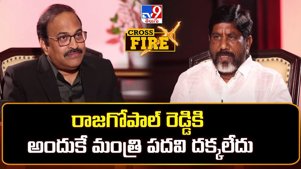 రాజగోపాల్ రెడ్డికి అందుకే మంత్రి పదవి దక్కలేదు.. భట్టి విక్రమార్క కీలక వ్యాఖ్యలు..