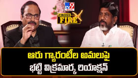 6 గ్యారంటీలు అమలు అవుతున్నాయా అన్న ప్రశ్నకు భట్టి రియాక్షన్ 6 గ్యారంటీలు అమలు అవుతున్నాయా అన్న ప్రశ్నకు భట్టి రియాక్షన్