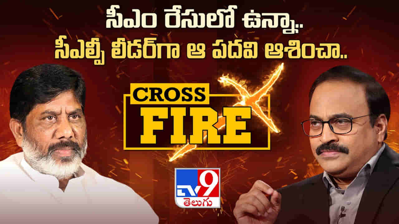 Bhatti Vikramarka: సీఎం రేసులో ఉన్నా.. అందరం కాంగ్రెస్ గ్రూపే: భట్టి విక్రమార్క సంచలన వ్యాఖ్యలు