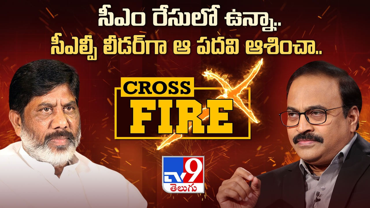 Bhatti Vikramarka: సీఎం రేసులో ఉన్నా.. అందరం కాంగ్రెస్ గ్రూపే: భట్టి విక్రమార్క సంచలన వ్యాఖ్యలు