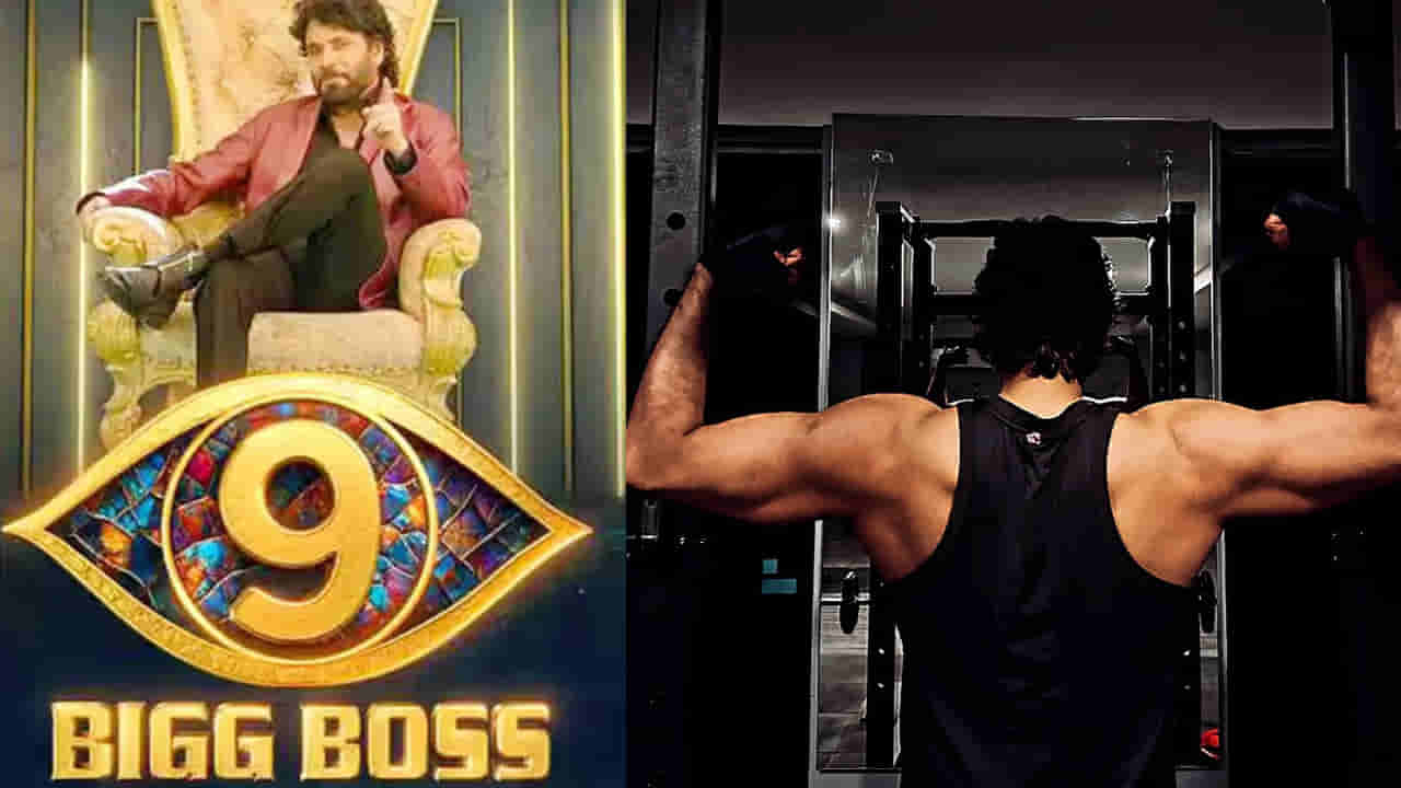 Bigg Boss Telugu 9: బిగ్ బాస్ 9లో నాగార్జున క్లోజ్ ఫ్రెండ్! కంటెస్టెంట్‌గా ఒకప్పటి టాలీవుడ్ హ్యాండ్సమ్ హీరో