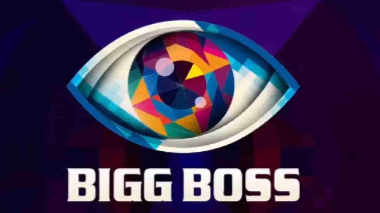 Bigg Boss: బిగ్ బాస్ మళ్లీ వచ్చేస్తున్నాడు.. కొత్త సీజన్ ప్రారంభానికి ముహూర్తం ఫిక్స్.. లేటెస్ట్ ప్రోమో చూశారా?