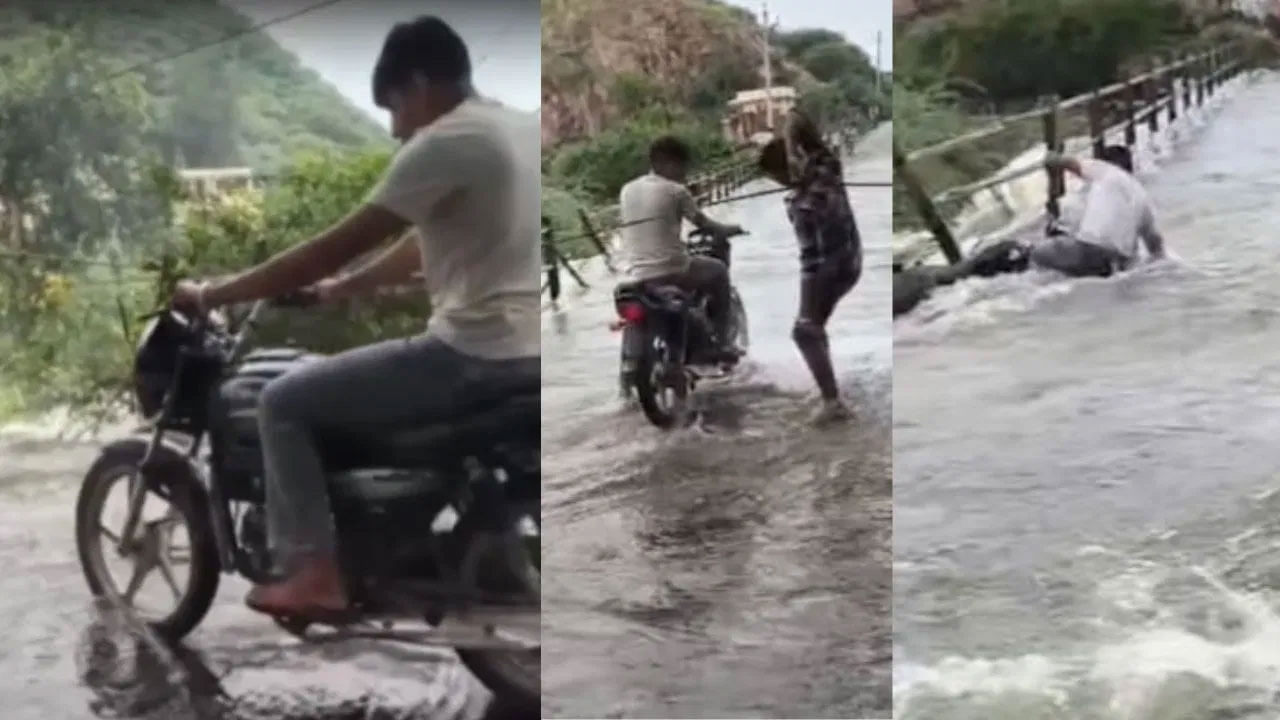 Viral Video: ఎచ్చులకు పోతివి..ఎల్లెల్కల పడితివి..అవసరమా బ్రో... ఉత్తపుణ్యానికి బైక్‌ పాయె.. వైరల్‌ వీడియో