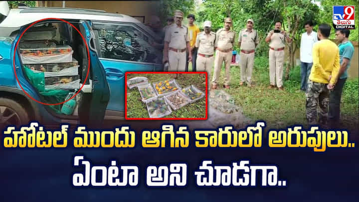 హోటల్ ముందు ఆగిన కారులో అరుపులు.. ఏంటా అని చూడగా హోటల్ ముందు ఆగిన కారులో అరుపులు.. ఏంటా అని చూడగా