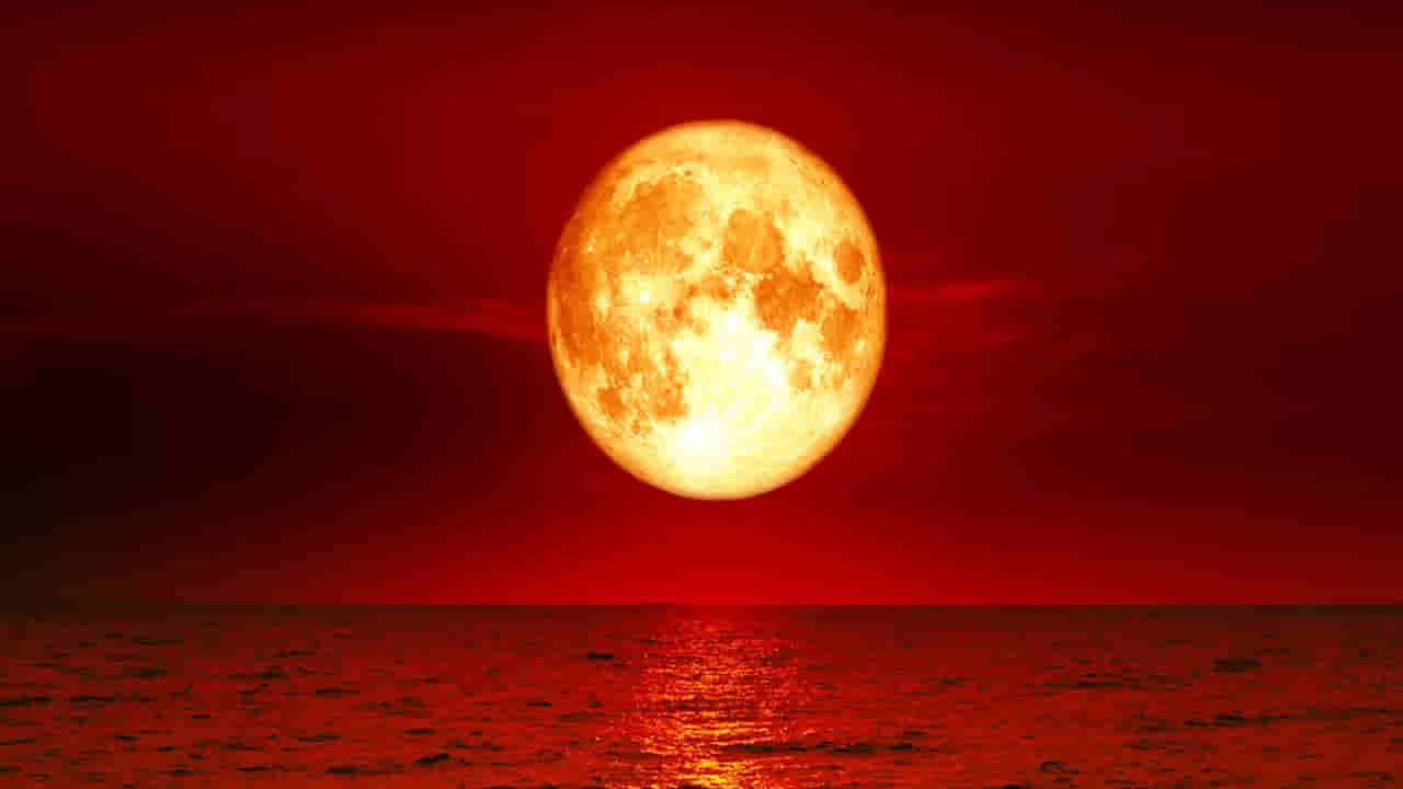 Blood Moon: ఆకాశంలో అద్భుతం.. త్వరలో మండే చంద్రుడిని చూస్తారు..!