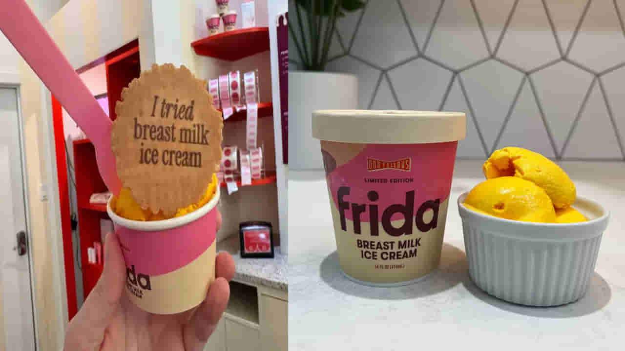 Viral News: మార్కెట్లో సందడి చేస్తోన్న బ్రెస్ట్ మిల్క్ ఐస్ క్రీమ్.. హాట్ కేక్లా అమ్ముడవుతోన్న దీని గురించి తెలుసా