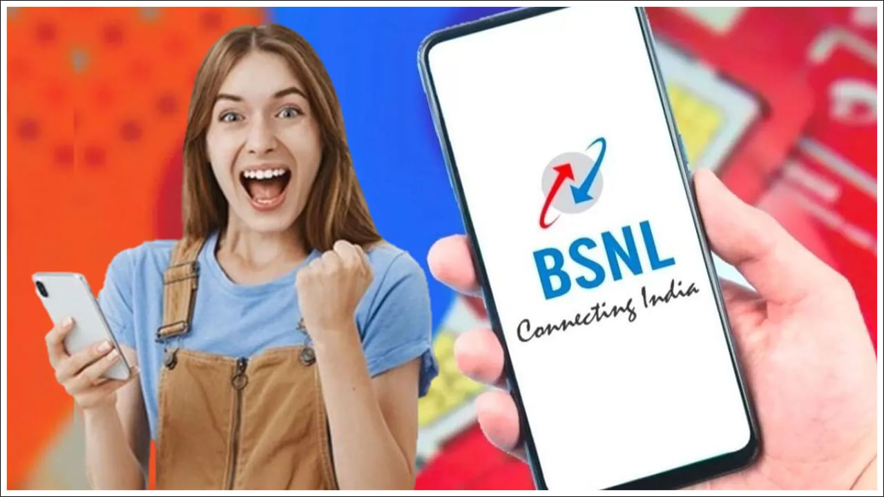 BSNL Recharge Plan: టెలికాం కంపెనీలు కస్టమర్లను ఆకర్షించడానికి కొత్త రీఛార్జ్ ప్లాన్‌లతో ముందుకు వస్తున్నాయి. ఇవి వివిధ ప్రయోజనాలతో వస్తాయి. చౌకైన రీఛార్జ్ ప్లాన్‌లకు ప్రసిద్ధి చెందిన దేశంలోని ఏకైక ప్రభుత్వ టెలికాం కంపెనీ బీఎస్‌ఎన్‌ఎల్‌.