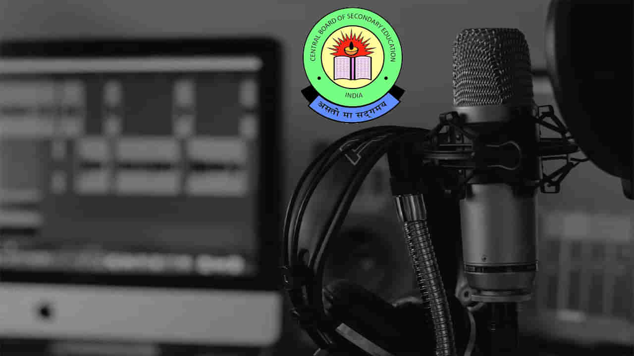 CBSE Schools: సీబీఎస్‌ఈ విద్యార్థులకు రేడియో పాఠాలు .. త్వరలోనే కమ్యునిటీ స్టేషన్ ఏర్పాటు