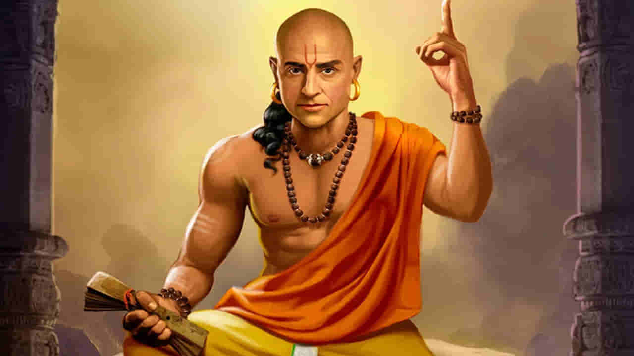 Chanakya Niti: అందరూ మనవాళ్ళే అని మనసులోని మాట వీరికి చెప్పారంటే మీ గోతిని మీరు తవ్వుకున్నట్లే..