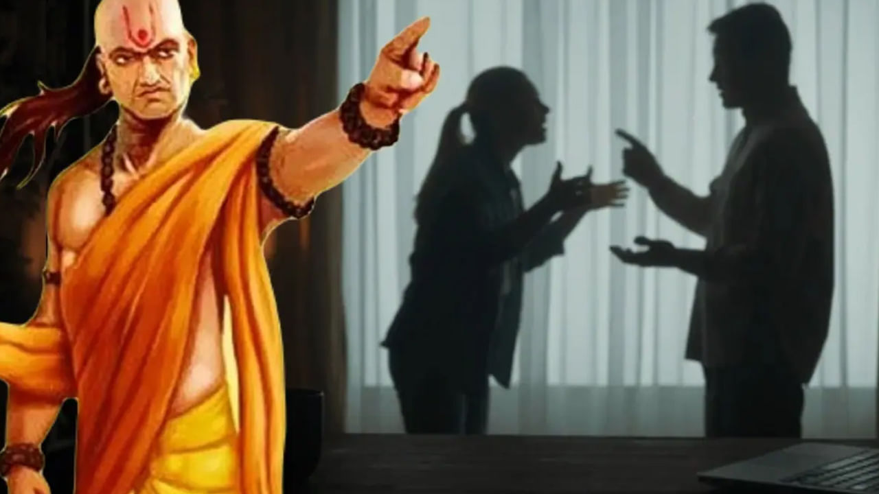 మితిమీరిన అంచనాలు: మనం ఎదుటి వ్యక్తి నుంచి ఎక్కువ అంచనాలు పెట్టుకోవడం మొదలుపెట్టి..  అవి నెరవేరనప్పుడు, నిరాశ, దూరం ఏర్పడుతుంది. అంచనాలు ఎంత తక్కువగా ఉంటే సంబంధం అంత బలంగా ఉంటుందని చాణక్య నీతి చెబుతుంది.