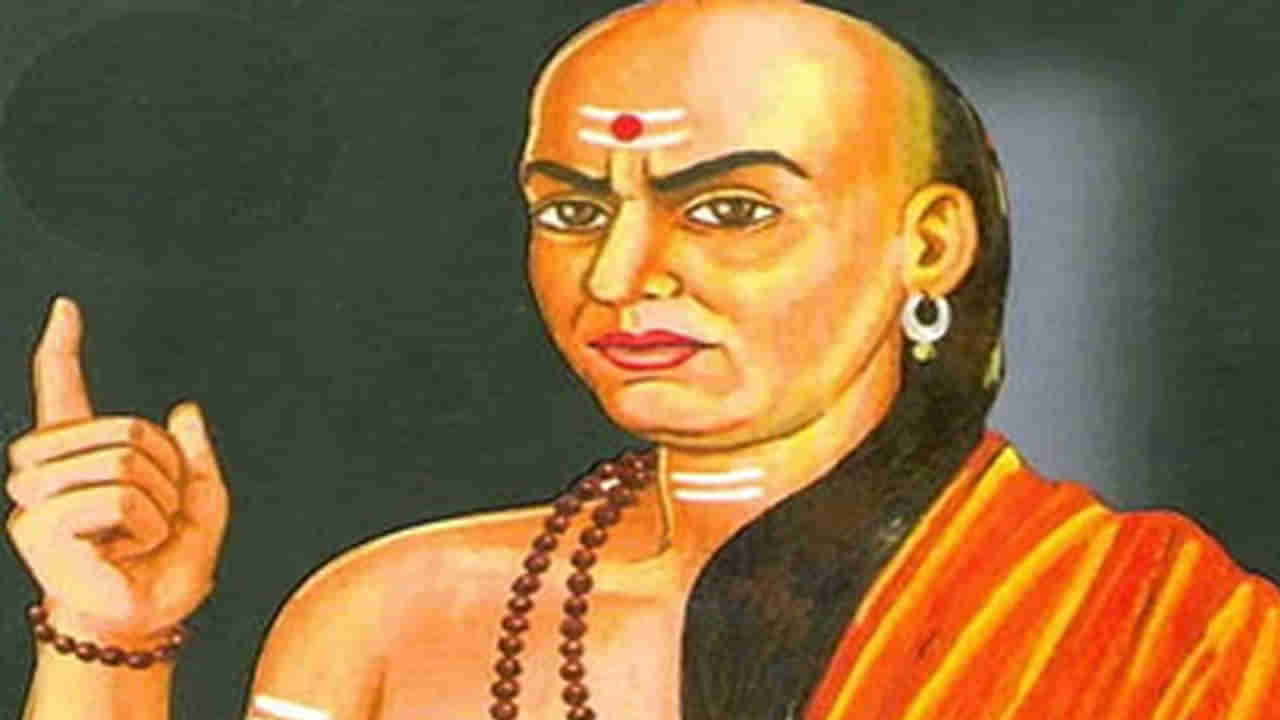 Chanakya Niti: ఈ 3 విషయాలను మీ శత్రువుకు చెప్పారా.. మీ జీవితం నాశనమే అంటున్న చాణక్య