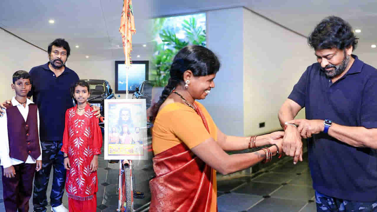 ఆదోని నుంచి సైకిల్పై హైదరాబాద్కు.. మెగాస్టార్ను కలిసిన అభిమాని.. చిరు ఏం చేశారంటే