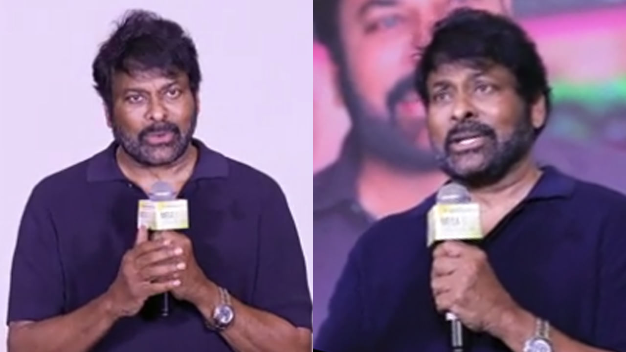 Chiranjeevi: రాజకీయాలకు దూరంగా ఉన్నా విమర్శిస్తున్నారు.. అందుకే స్పందించను.. మెగాస్టార్ సంచలన వ్యాఖ్యలు.. Chiranjeevi: రాజకీయాలకు దూరంగా ఉన్నా విమర్శిస్తున్నారు.. అందుకే స్పందించను.. మెగాస్టార్ సంచలన వ్యాఖ్యలు..