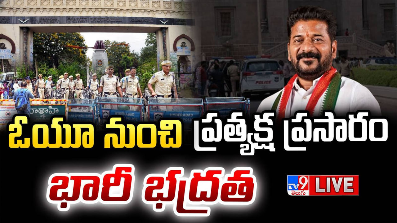 Revanth Reddy: తెలంగాణకు ప్రత్యామ్నాయ పదం ఉస్మానియా యూనివర్సిటీ.. సీఎం రేవంత్ రెడ్డి కీలక వ్యాఖ్యలు..
