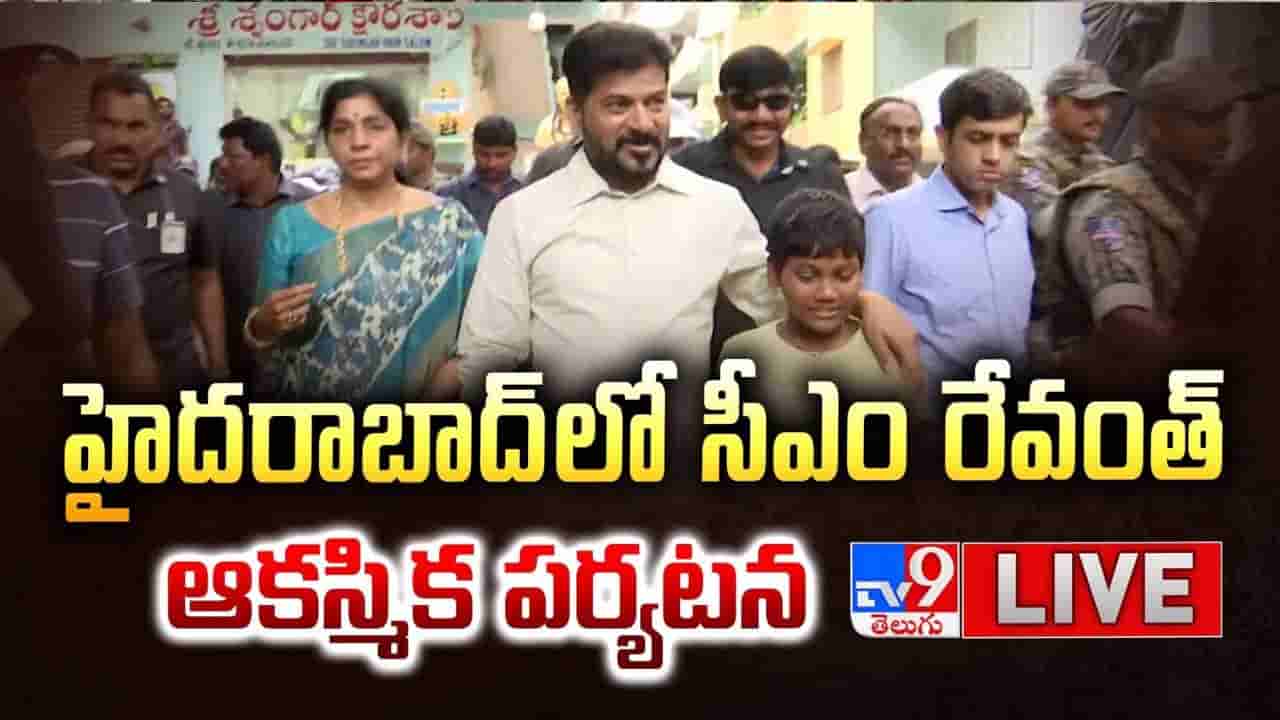 హైదరాబాద్లో సీఎం రేవంత్ రెడ్డి ఆకస్మిక పర్యటన.. వరద ప్రభావిత ప్రాంతాల పరిశీలన