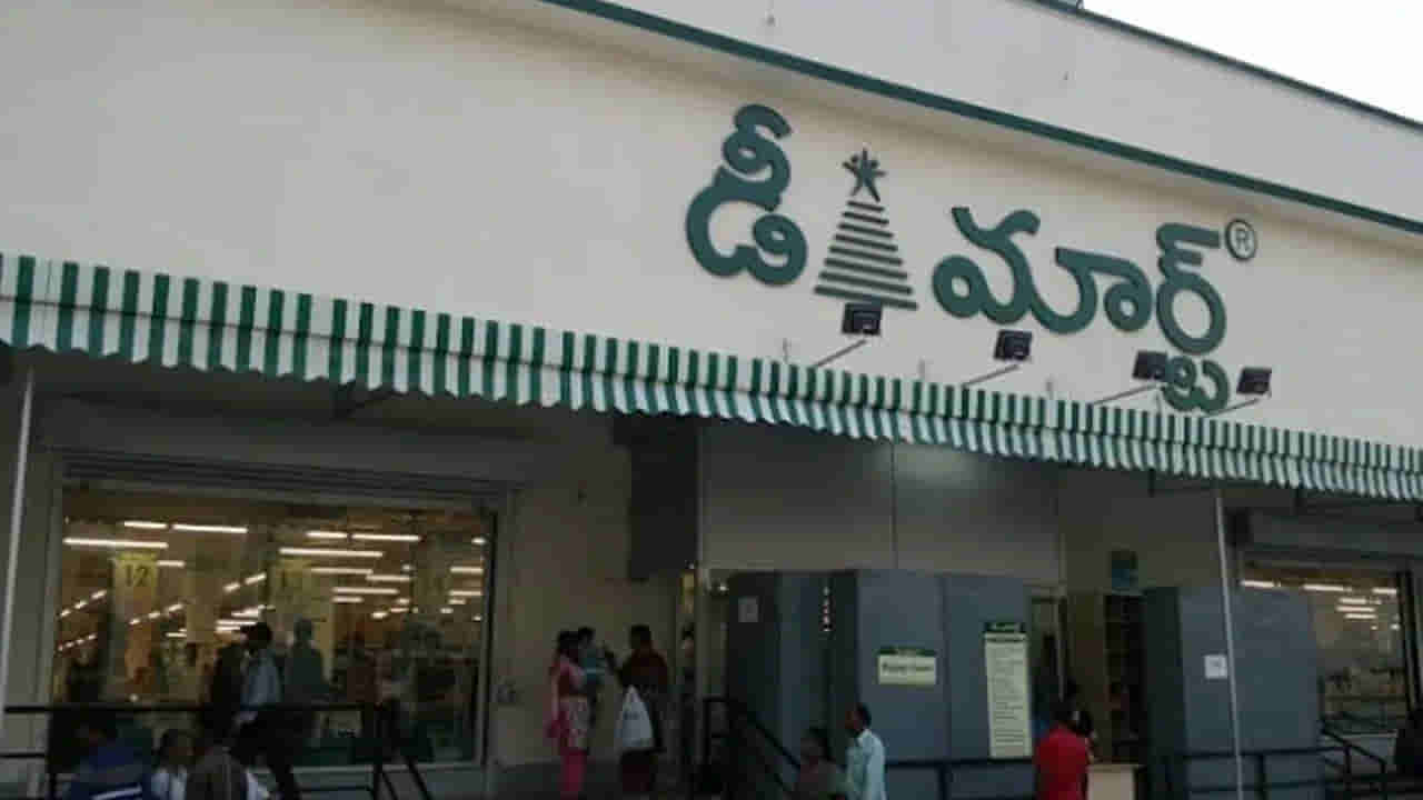 D Mart: డీమార్ట్ బంపర్ ఆఫర్స్.. వినాయక చవితికి సగం ధరకే షాపింగ్.. వీటిపై కళ్లు చెదిరే..