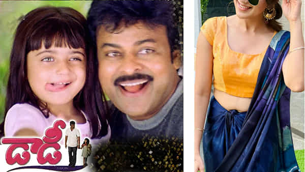 వర్త్ వర్మ వర్త్..!! డాడీ సినిమాలో మెగాస్టార్ కూతురు.. ఇప్పుడు ఎలా ఉందో చూస్తే ఫ్యూజులు ఎగిరిపోతాయ్