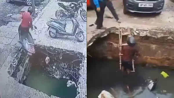 Watch Video: చూసుకోవాలి కదా బ్రో.. స్కూటీ వెనక్కి తీస్తూ.. డ్రెయిన్లో పడిపోయిన వ్యక్తి.. తర్వాత ఏం జరిగిందటే!