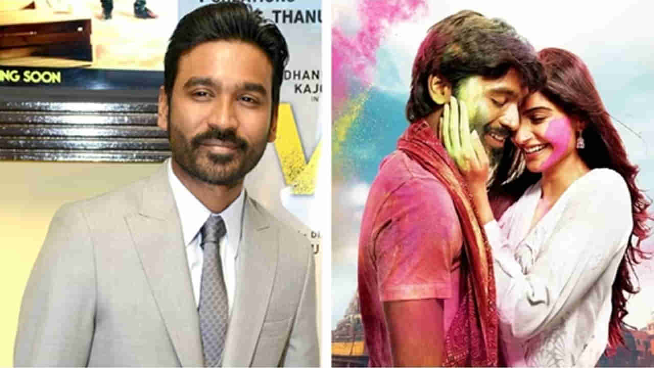 Dhanush: రోజురోజుకీ ముదురుతున్న రాంఝనా వివాదం.. లీగల్‌ యాక్షన్‌కి  ధనుష్‌ రెడీ