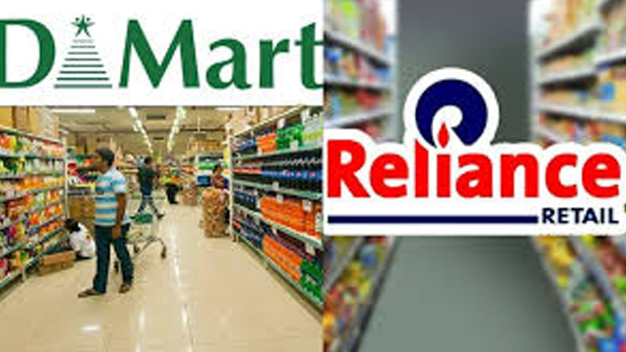 DMart vs Reliance Retail: డిమార్ట్ వర్సెస్ రిలయన్స్ రిటైల్.. తక్కువ ధరలో ఎక్కువ షాపింగ్‌ చేయాలంటే ఏది బెస్ట్‌..! – Telugu News | Dmart vs reliance retail which is better for cheap shopping in telugu news